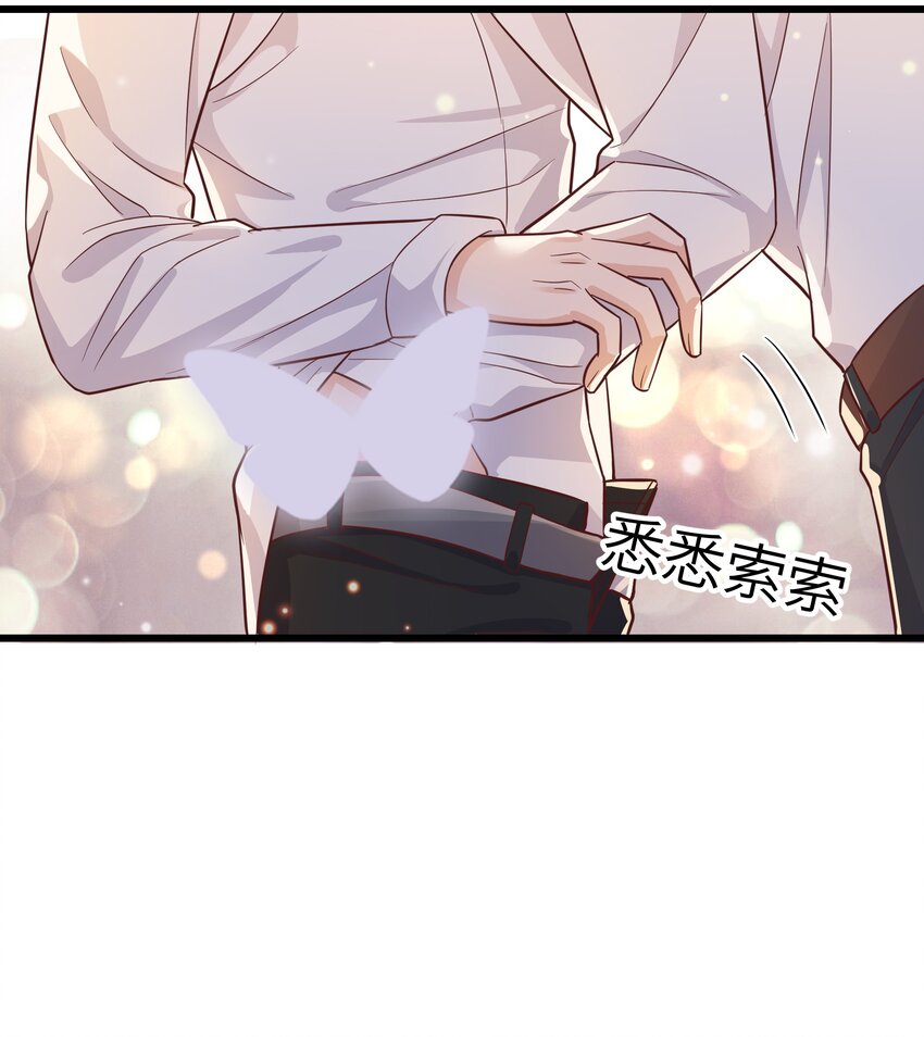 晚安精华漫画,060 反应这么大啊！1图
