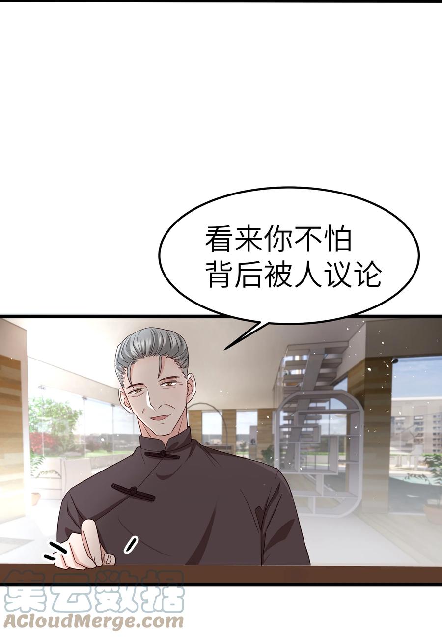 晚安精华漫画,051 有没有人八卦你们？1图