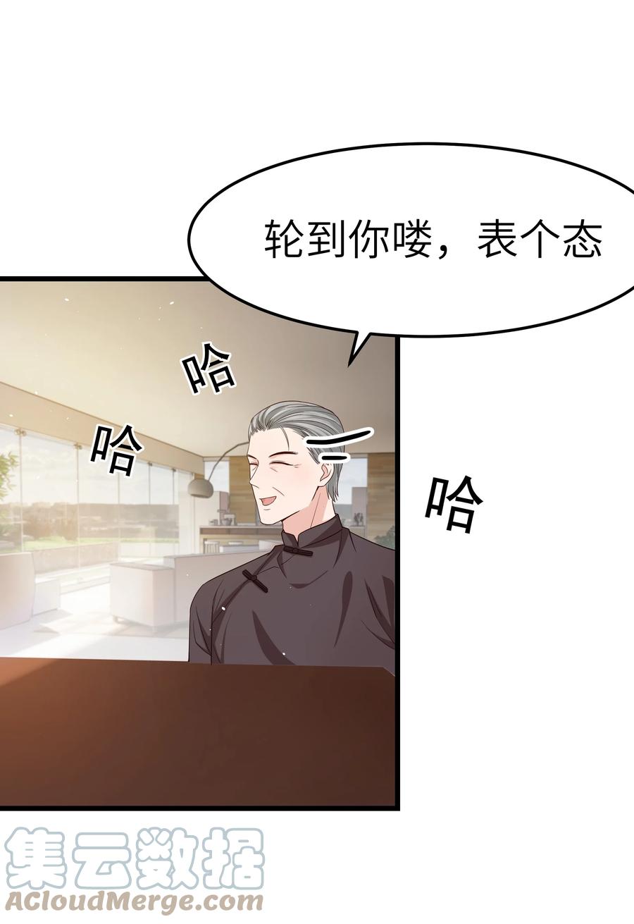晚安精华漫画,051 有没有人八卦你们？1图