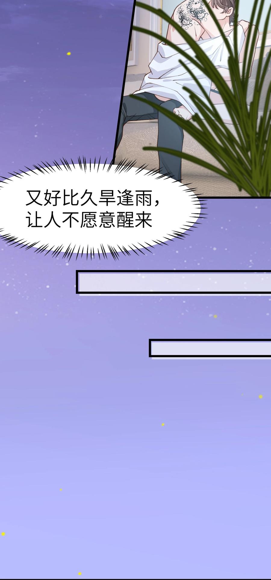 晚安精华漫画,039 没日没夜的腻在一起2图