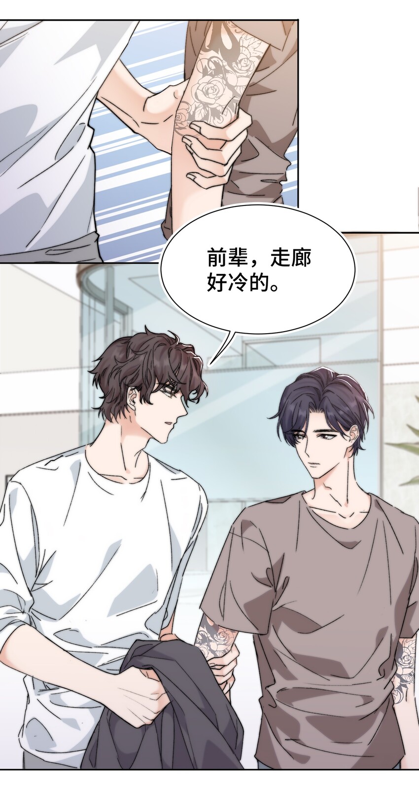 晚安精华漫画,016 前辈，真的很舒服！2图