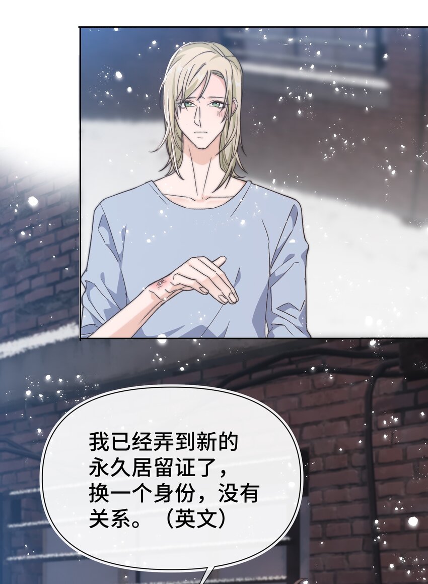 晚安精华漫画,020 不能让他出事！1图