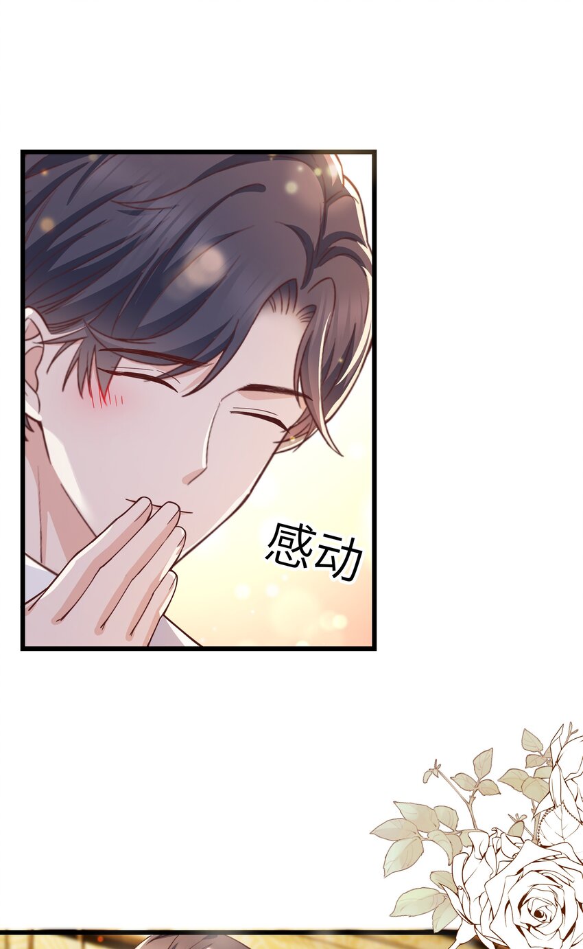 晚安精华漫画,060 反应这么大啊！1图