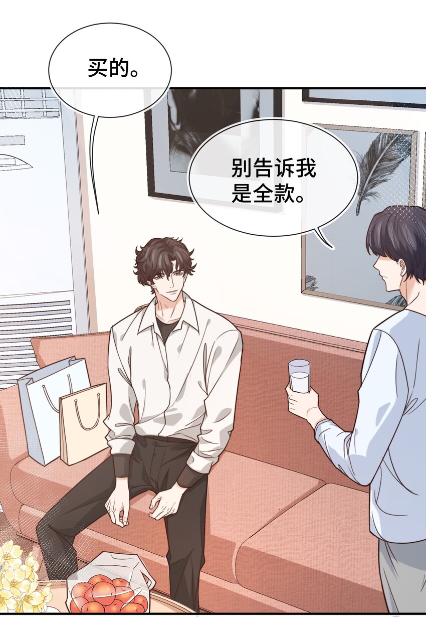 晚安精华漫画,008 去你家吧！2图