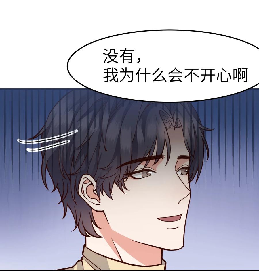 晚安精华漫画,036 想听前辈叫爸爸1图