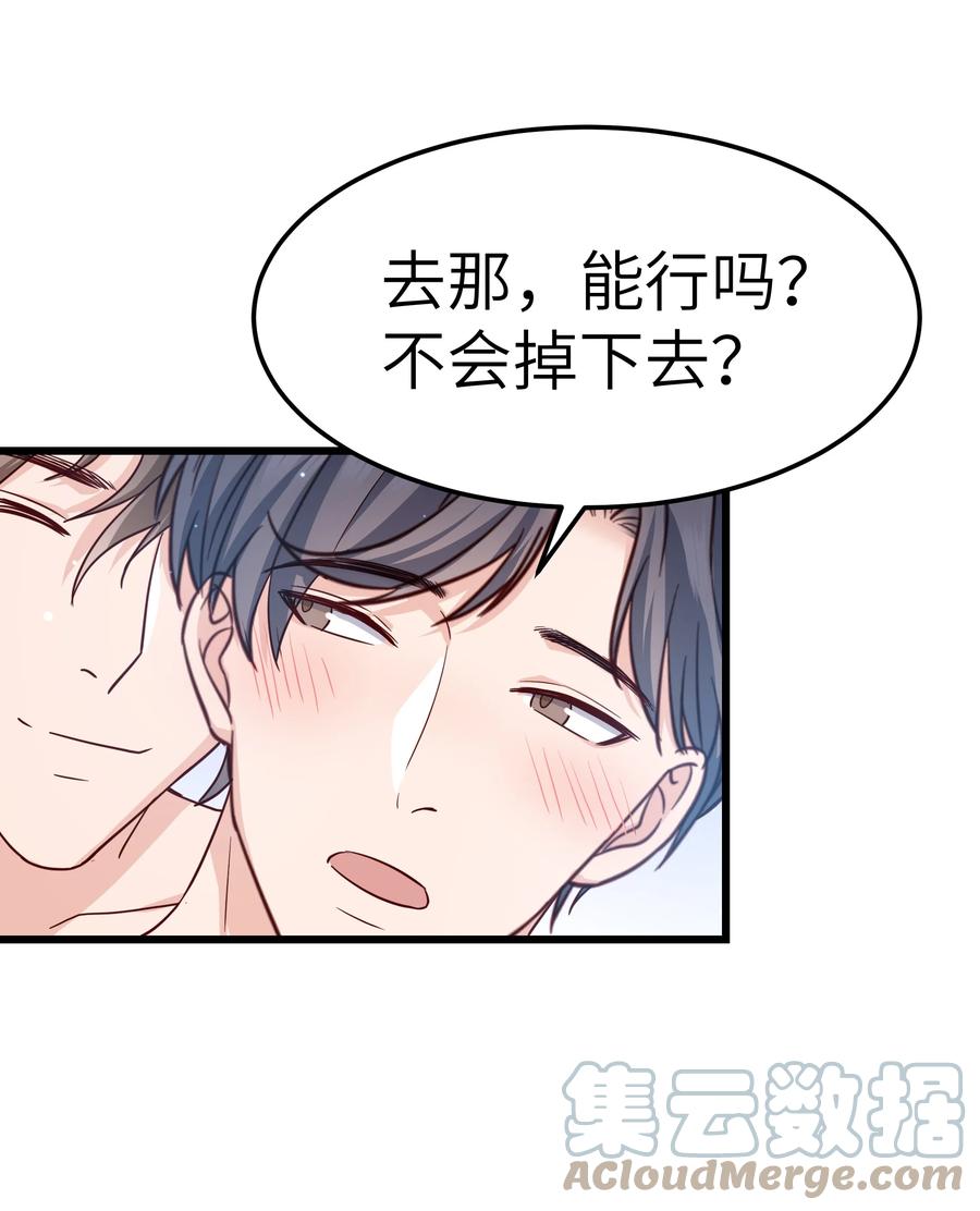 晚安梁逍小说免费阅读无广告漫画,050 我也特别有信心2图
