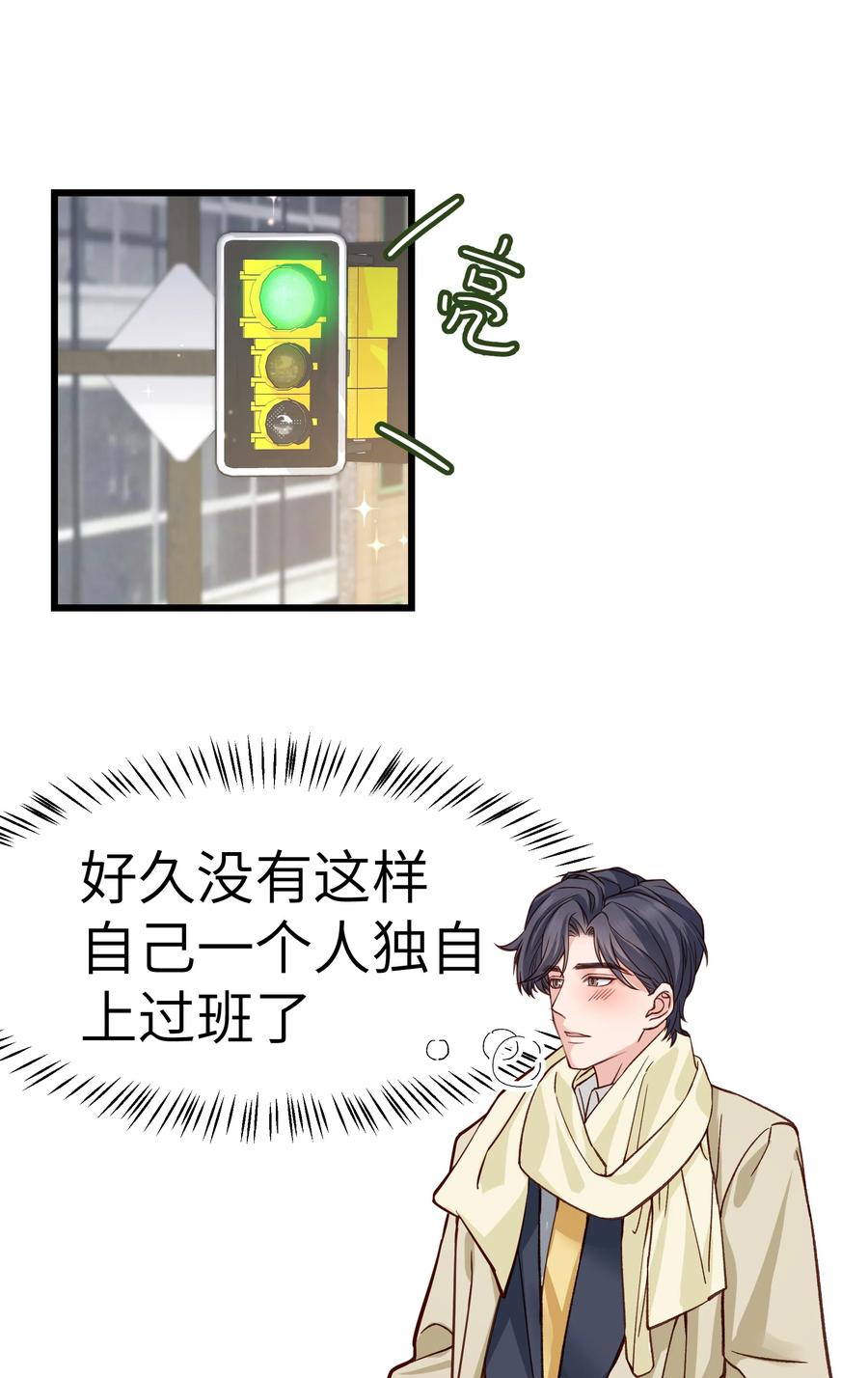晚安梁逍小说免费阅读无广告漫画,040 令人发指的依赖性啊1图