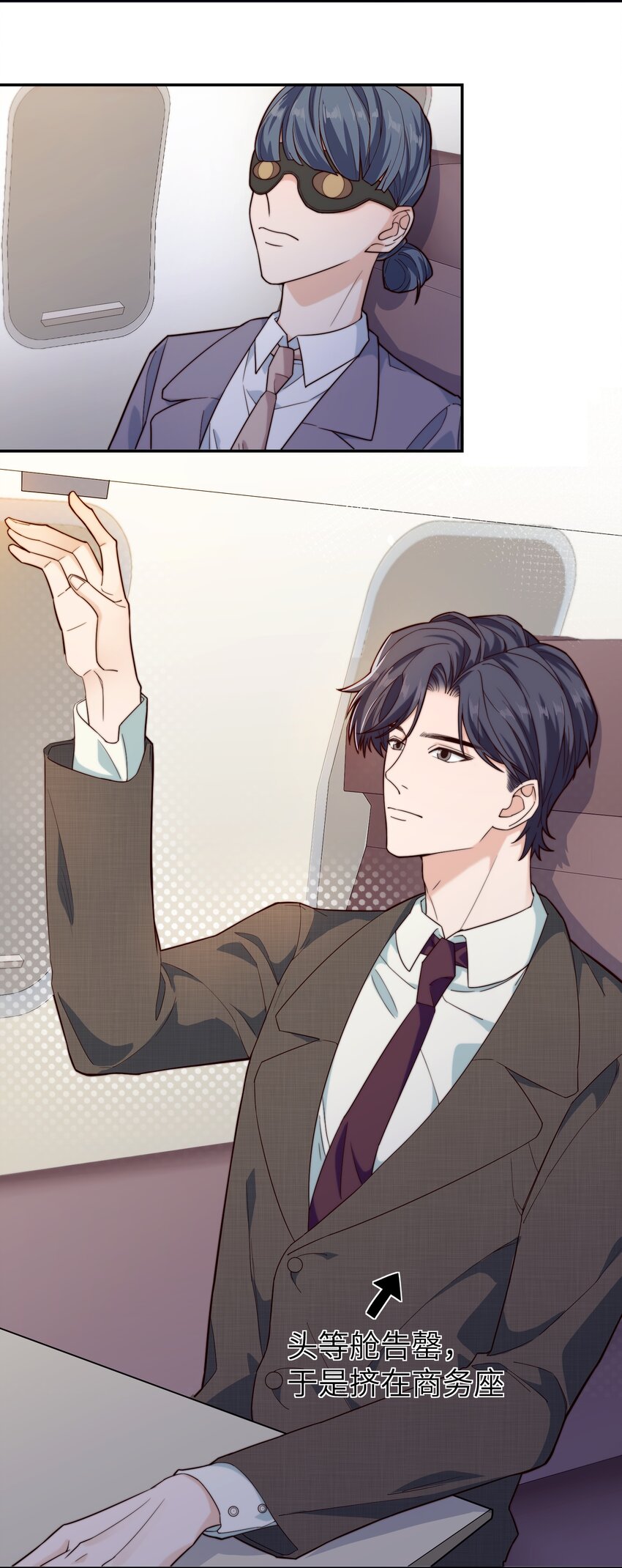 晚安精华漫画,022 就让往事随风吧！1图