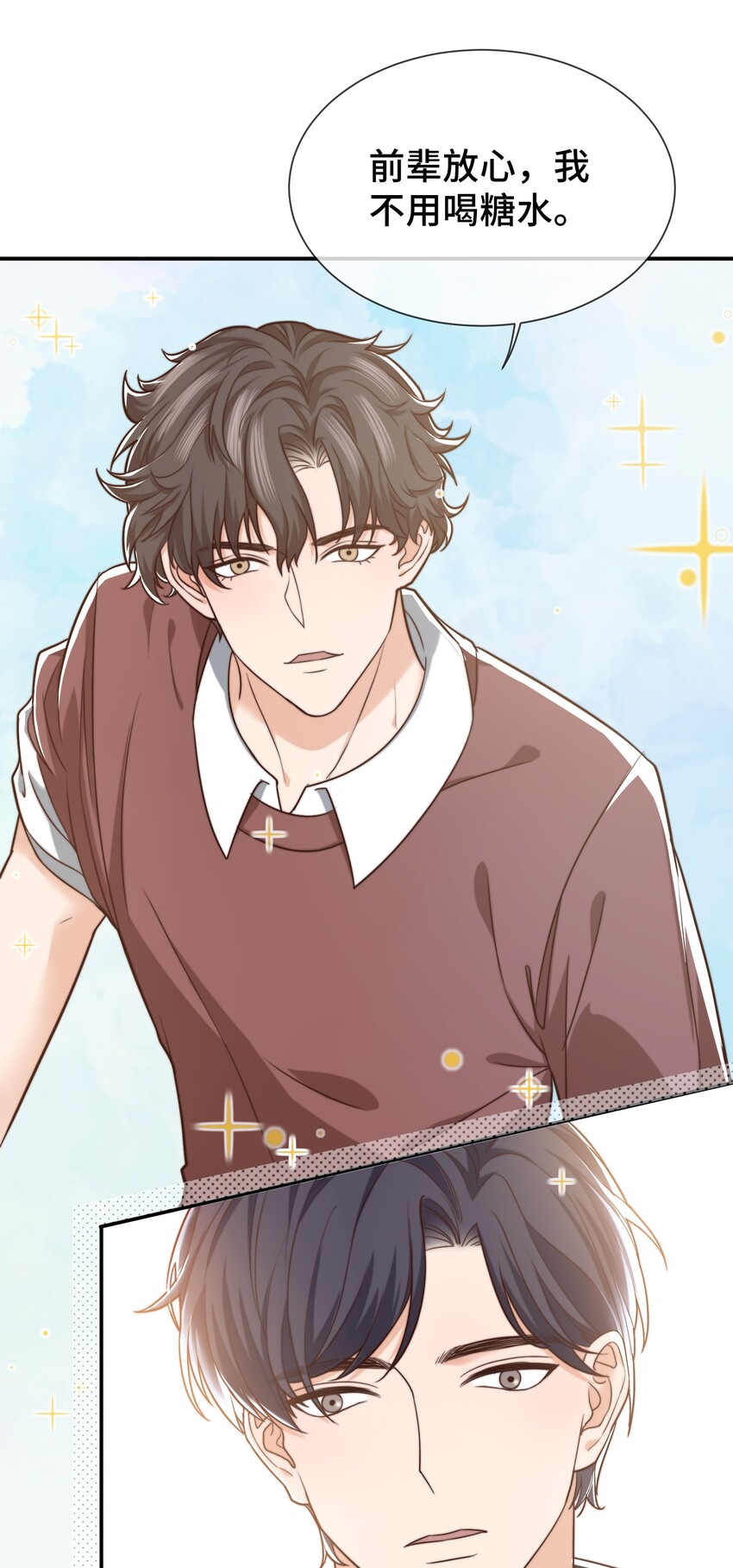 晚安精华漫画,006 莫名有点孩子气1图