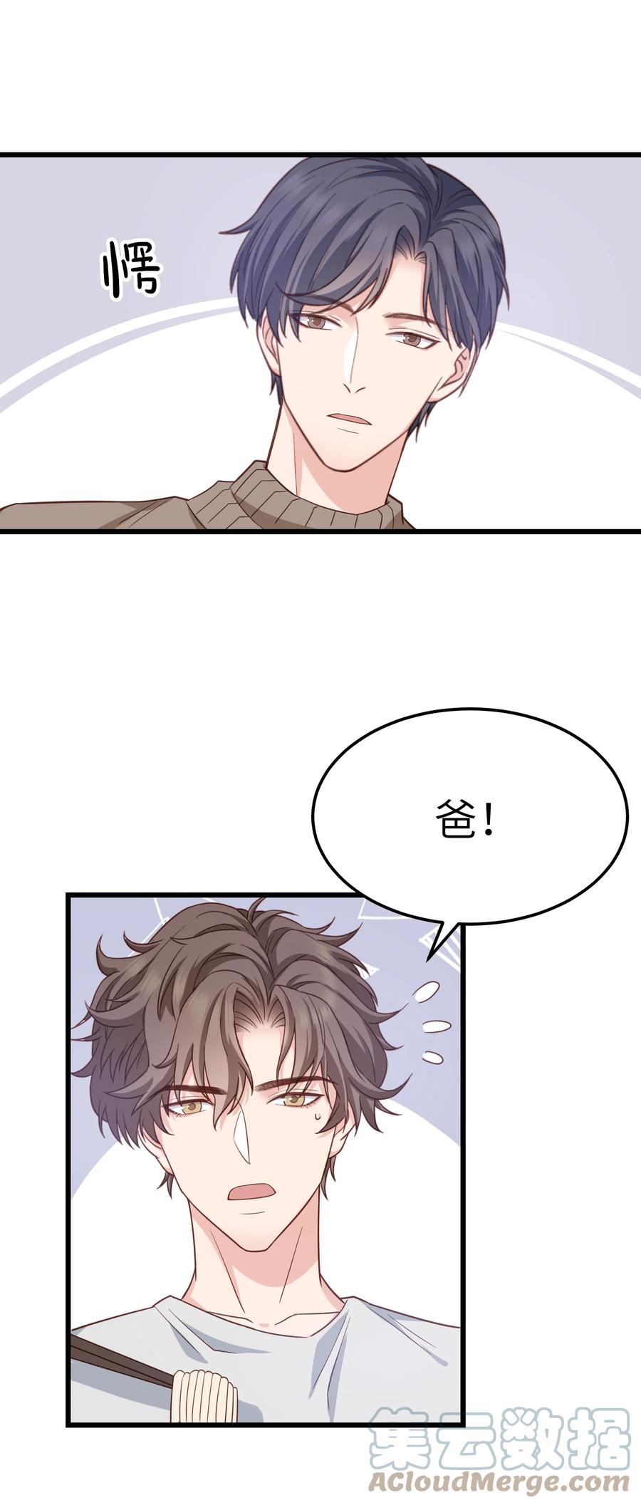 晚安精华漫画,051 有没有人八卦你们？1图