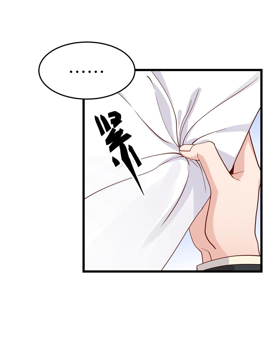 晚安精华漫画,046 前辈会生我气吗？1图