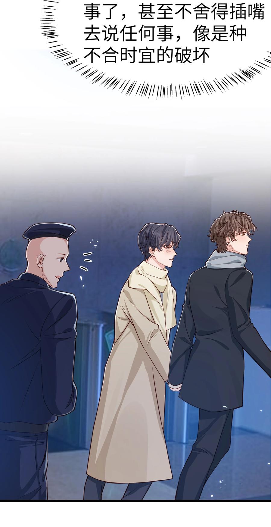 晚安精华漫画,043 爱的结晶！1图