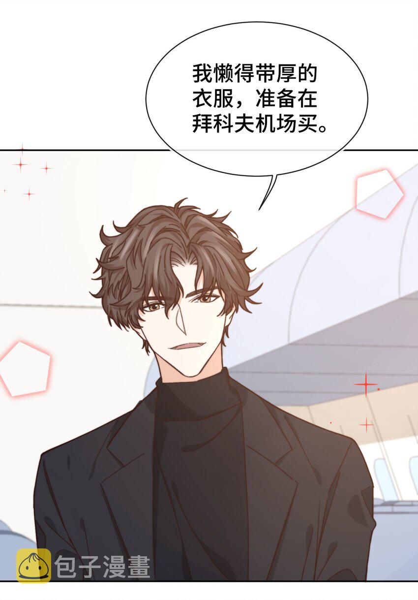 晚安精华漫画,012 小年轻的敏感心思1图