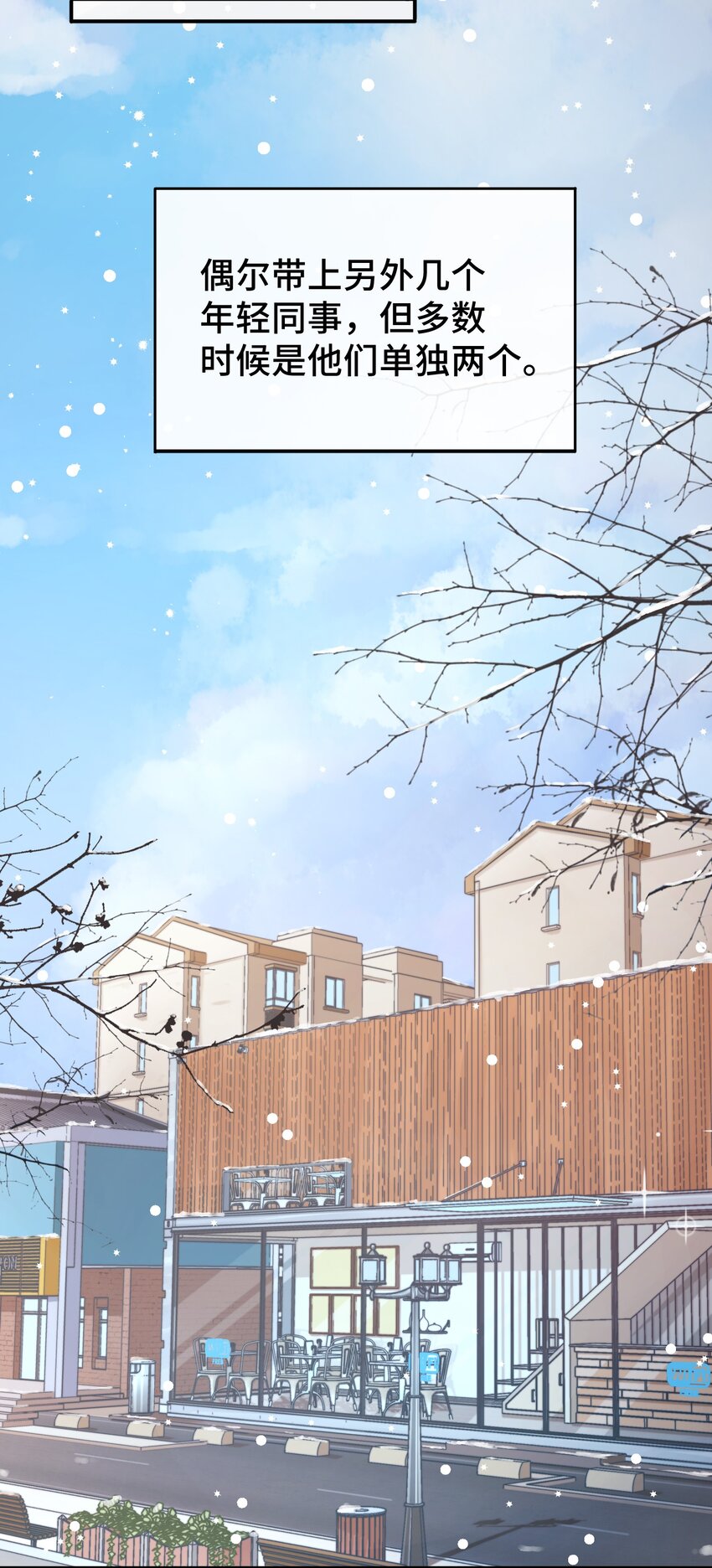 晚安精华漫画,004 这小孩儿还是挺好的嘛1图