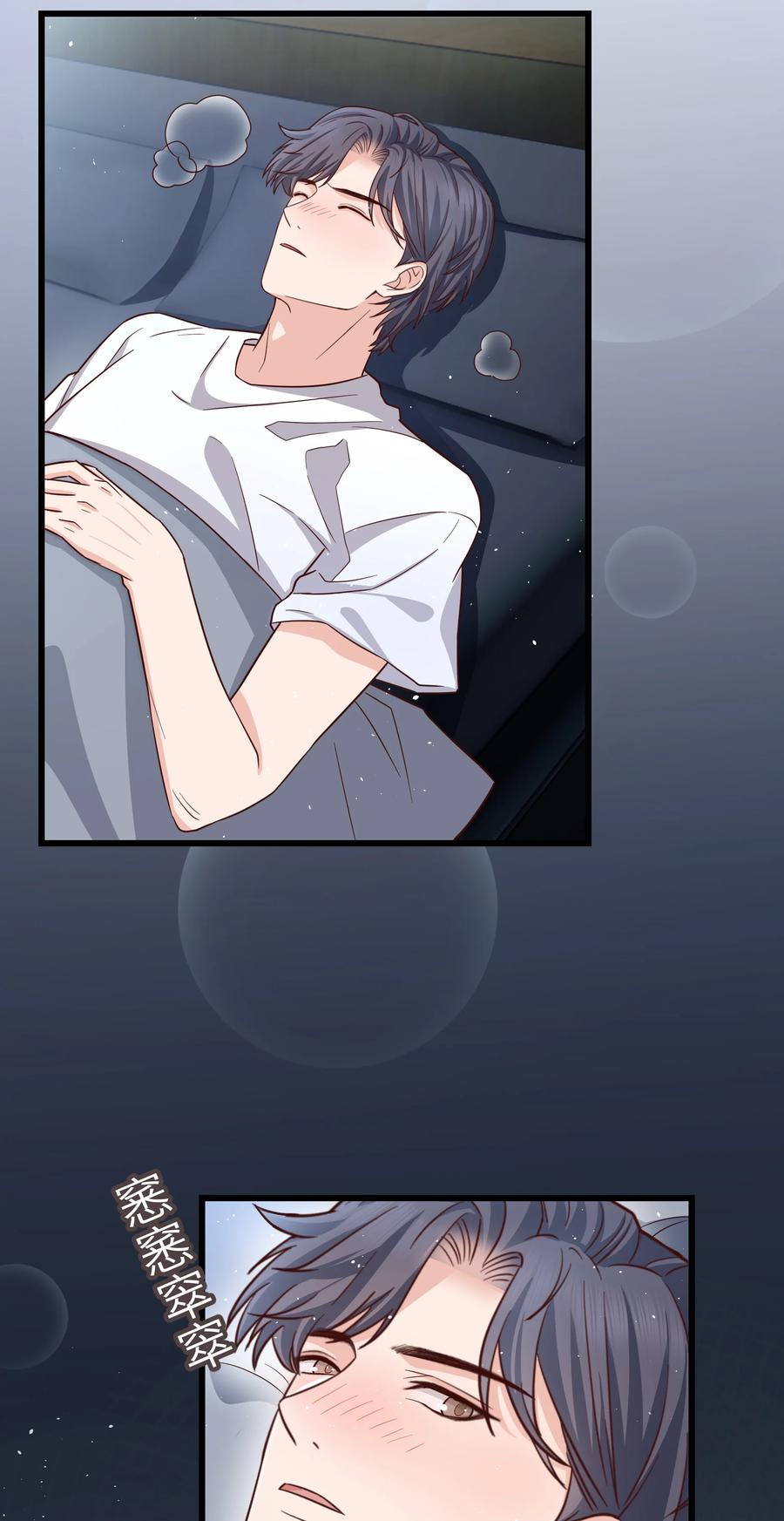 晚安精华漫画,053 没有前辈我才会睡不着1图