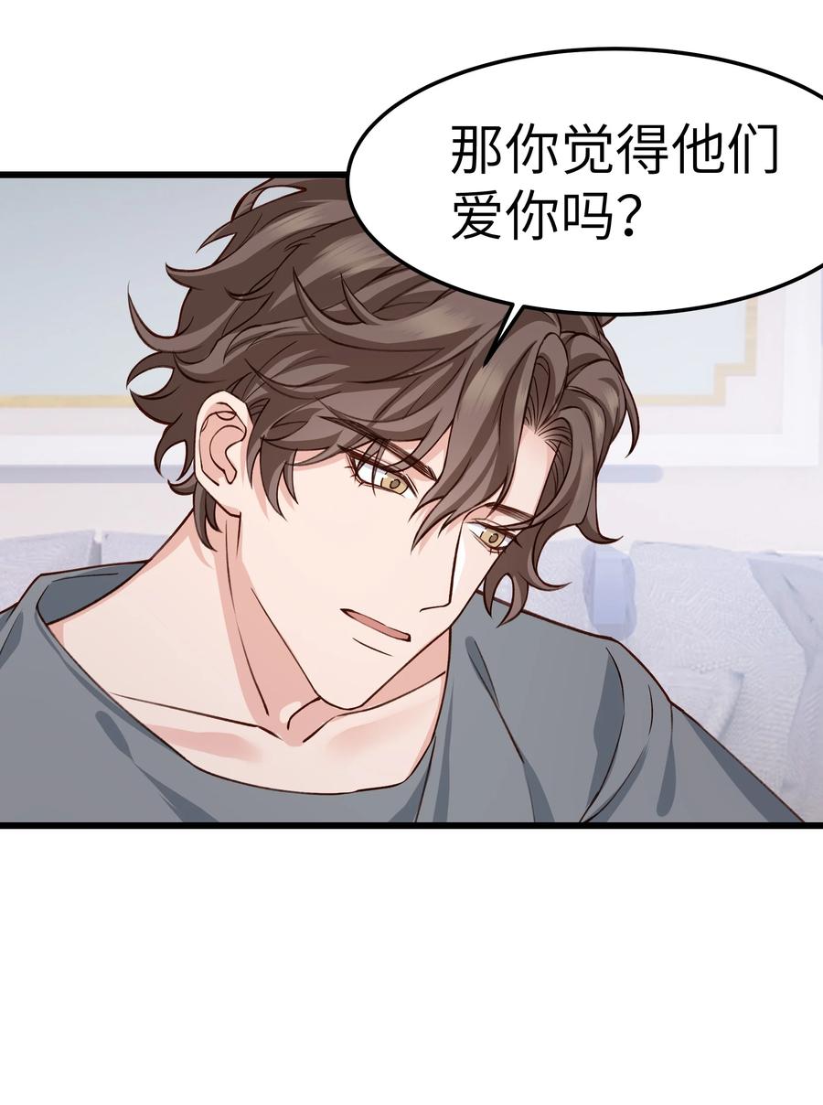 晚安梁逍小说免费阅读无广告漫画,038 我想让你看见2图