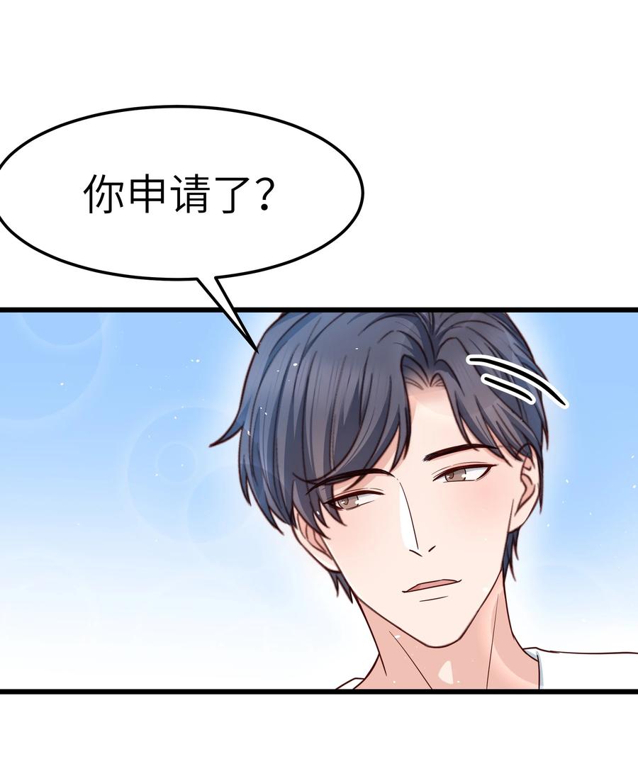 晚安精华漫画,054 前辈辛苦！2图