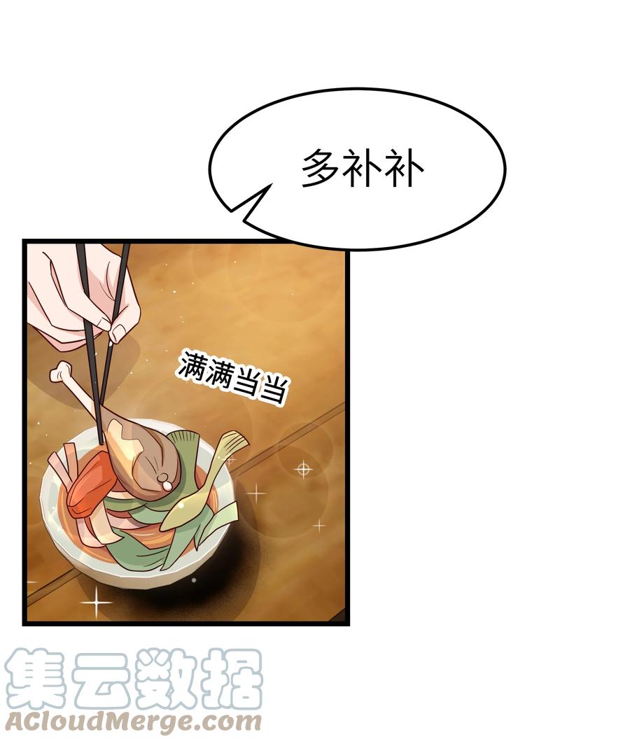晚安精华漫画,054 前辈辛苦！1图