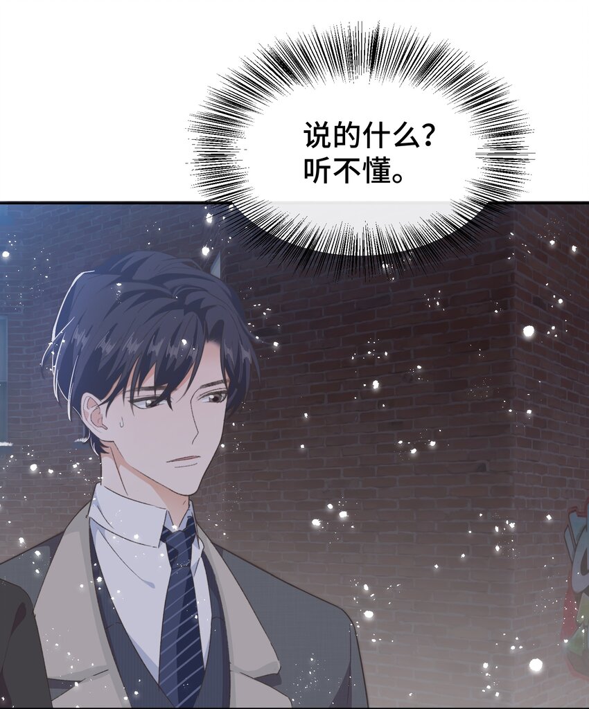 晚安精华漫画,019 情敌见面2图