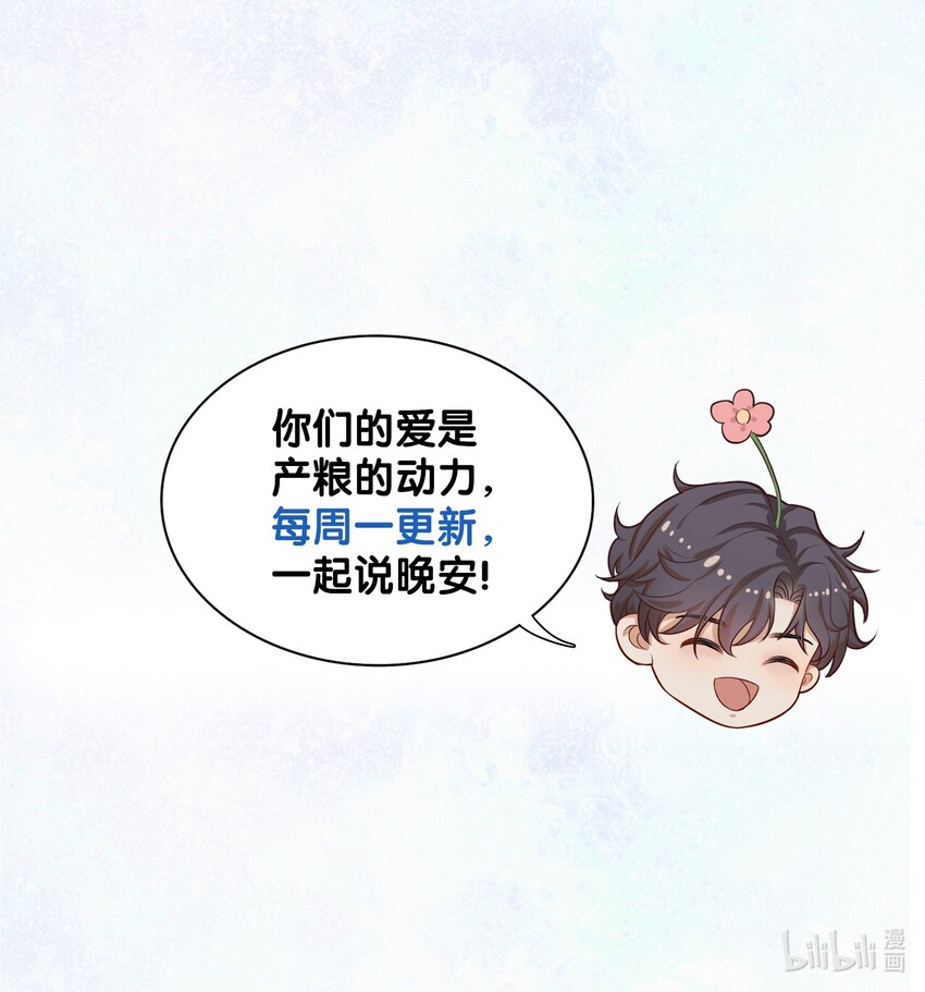 晚安梁逍小说免费阅读无广告漫画,012 小年轻的敏感心思2图