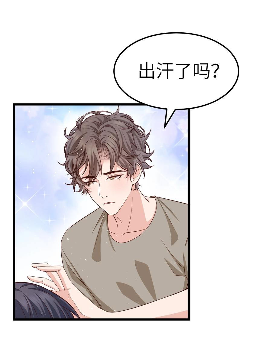 晚安精华漫画,053 没有前辈我才会睡不着1图