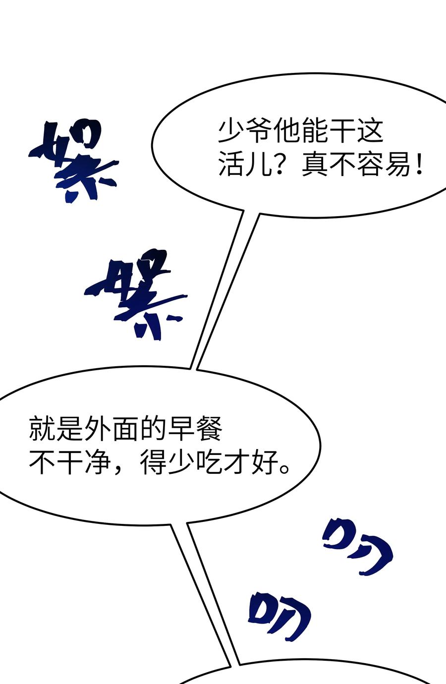 晚安精华漫画,032 我会让您舒服的1图