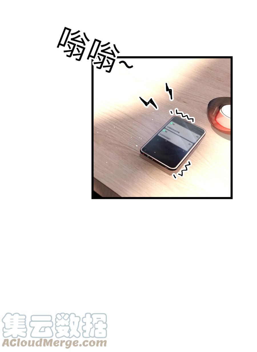 晚安精华漫画,055 我会一直陪着你1图