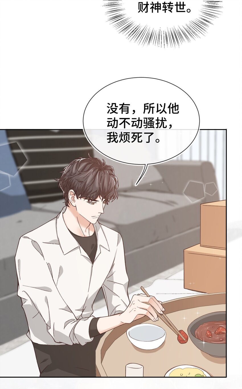 晚安精华漫画,009 前辈，我有喜欢的人！1图