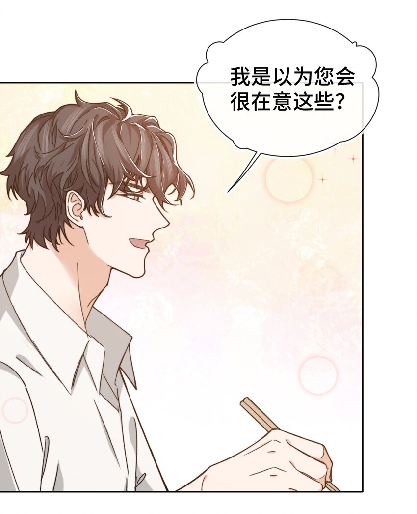 晚安精华漫画,010 前辈，你喝醉了？1图