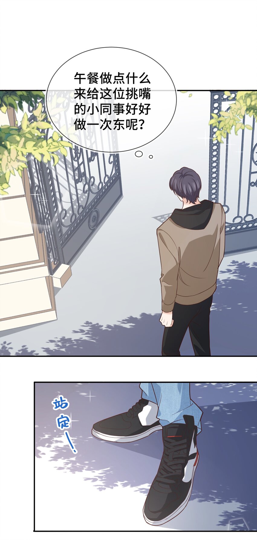 晚安精华漫画,007 有什么可回避的？！1图