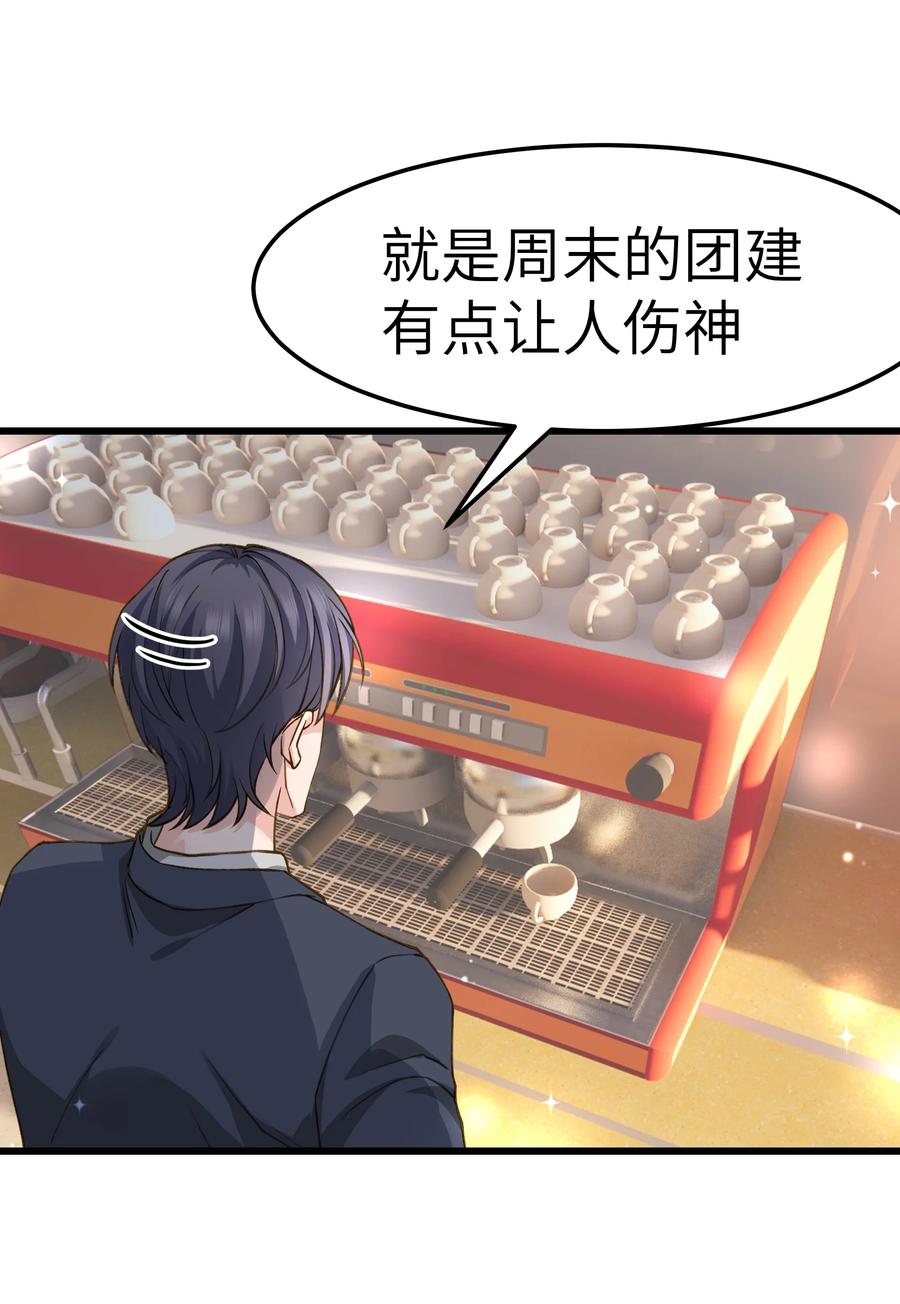 晚安精华漫画,039 没日没夜的腻在一起2图