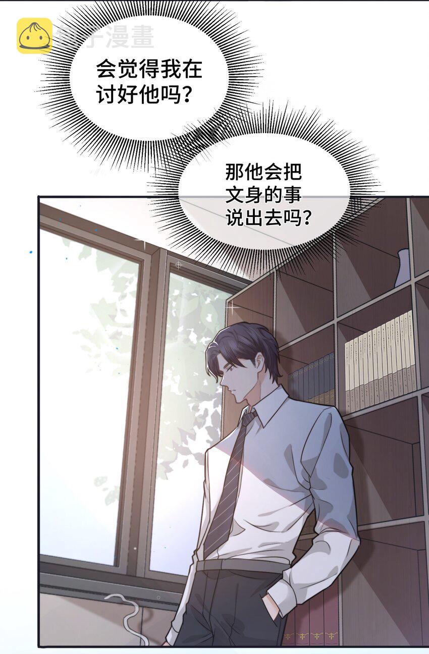晚安精华漫画,002 被他缠上了？！2图