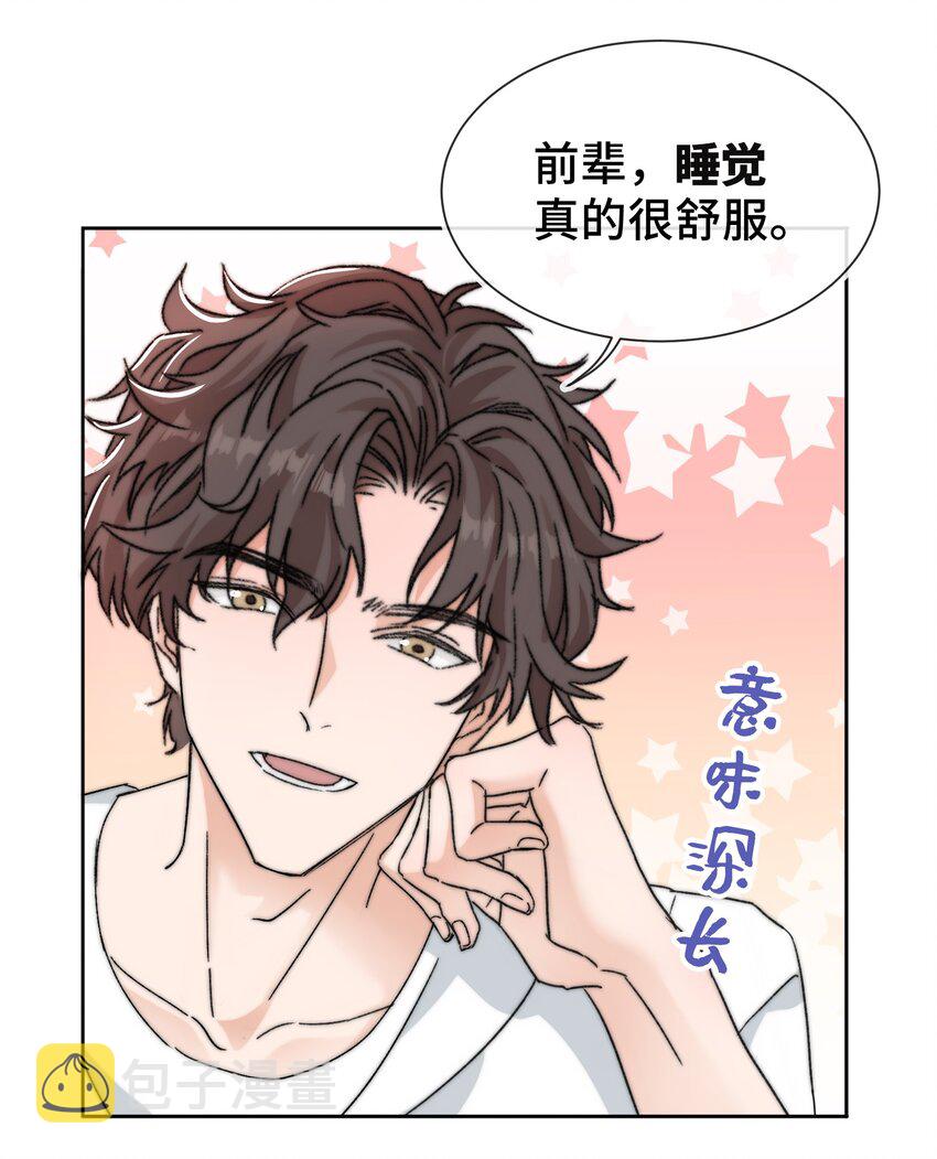 晚安精华漫画,016 前辈，真的很舒服！2图