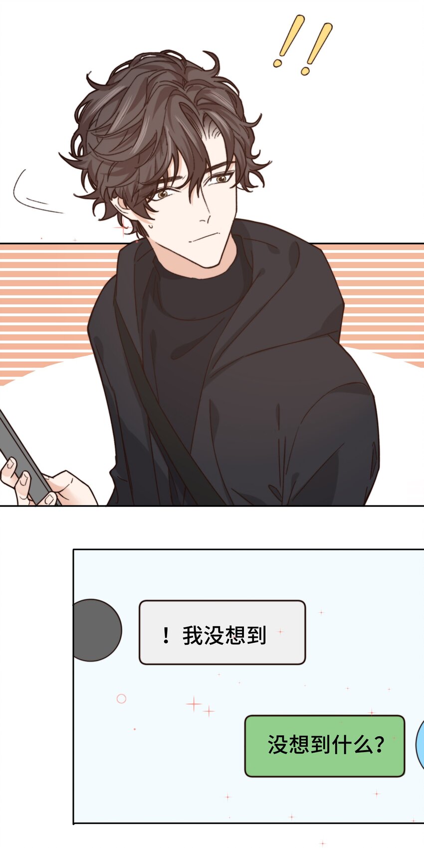 晚安梁逍小说免费阅读无广告漫画,012 小年轻的敏感心思1图