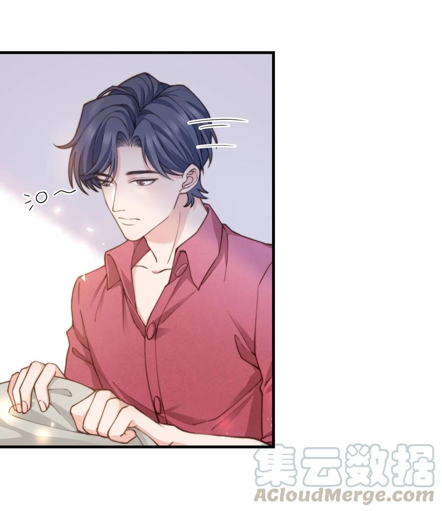 晚安精华漫画,032 我会让您舒服的1图