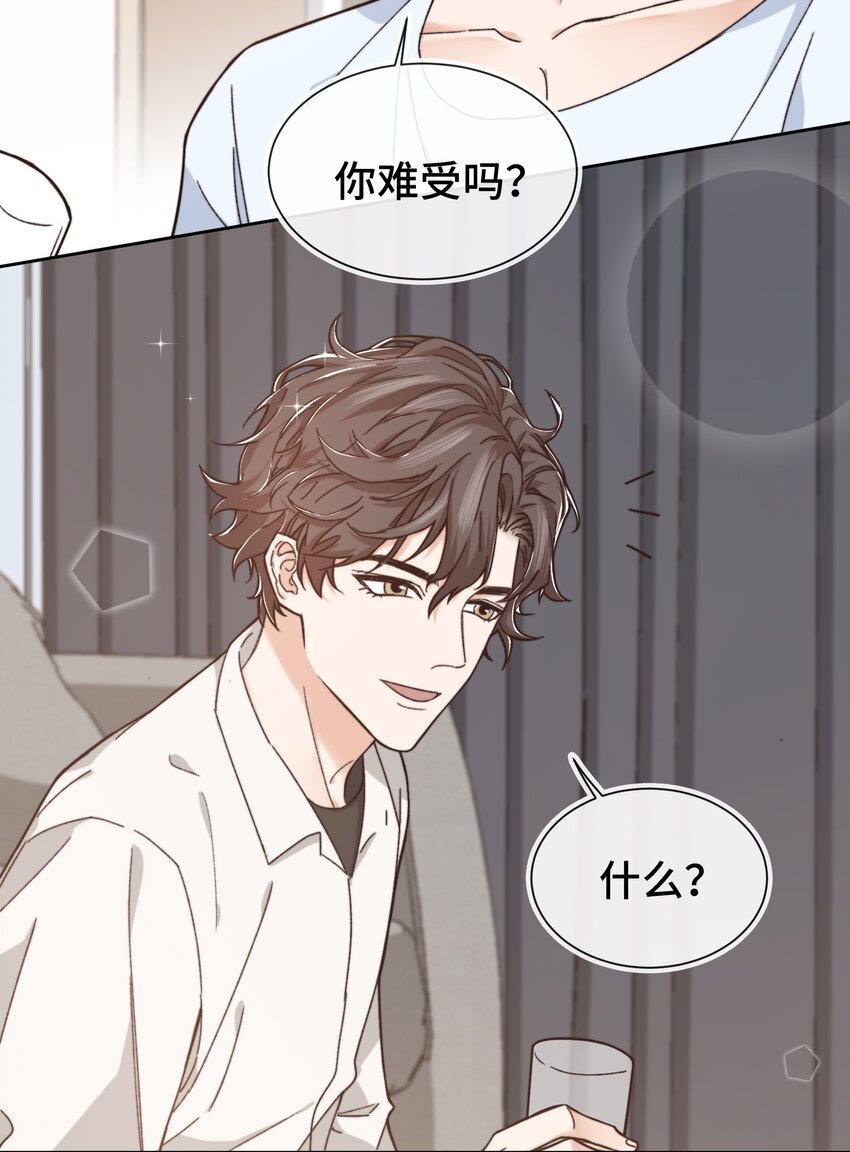晚安精华漫画,010 前辈，你喝醉了？2图