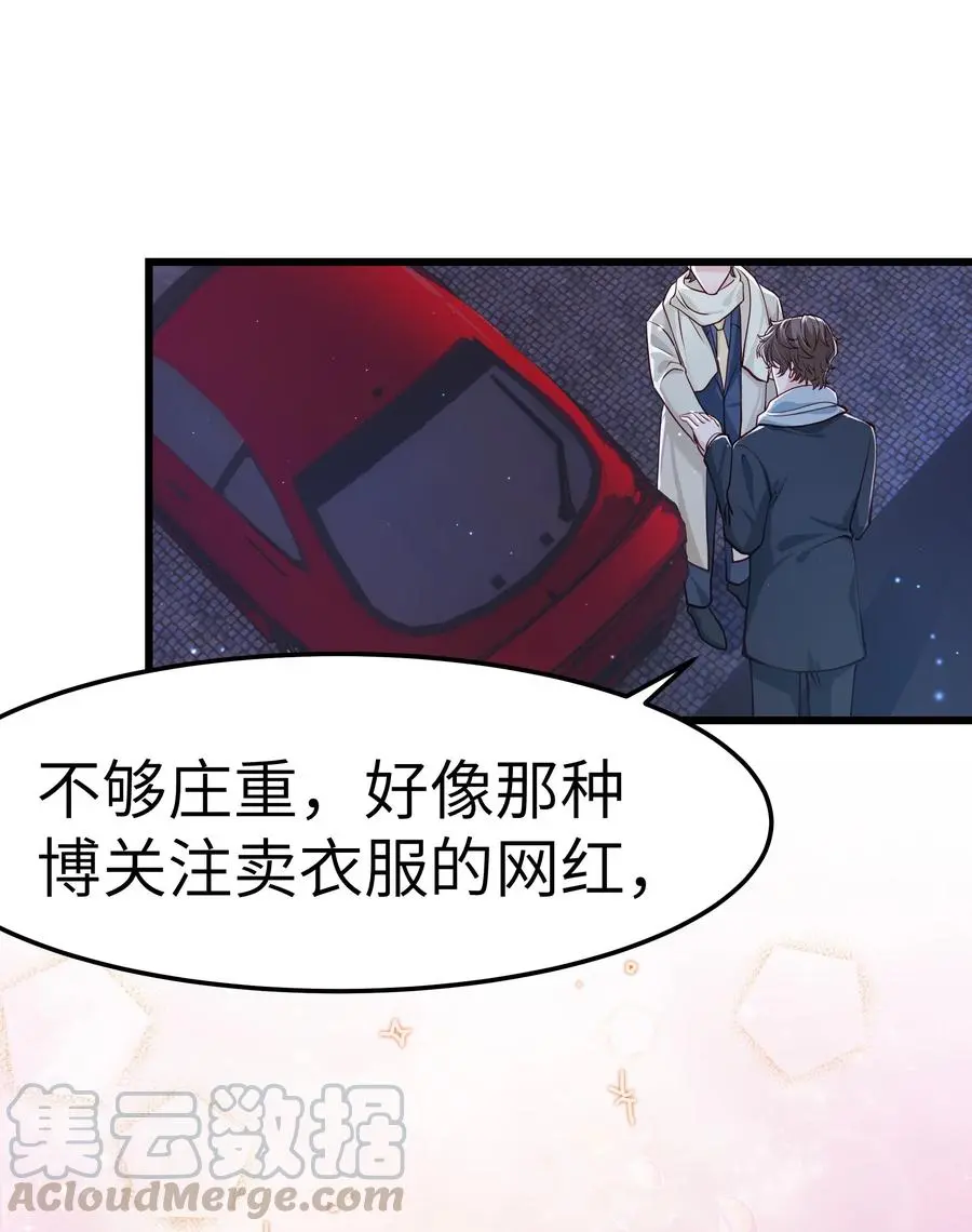 晚安精华漫画,044 为什么不能是我求婚1图