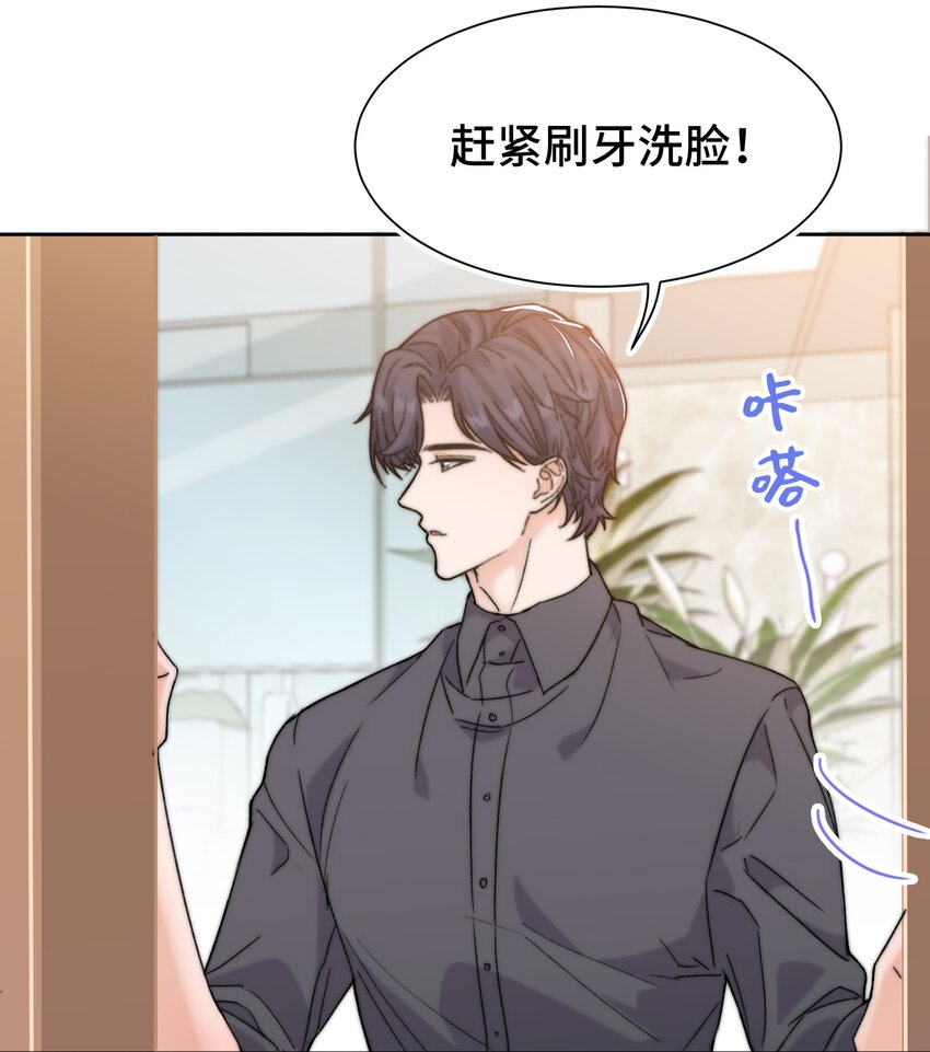 晚安精华漫画,016 前辈，真的很舒服！1图
