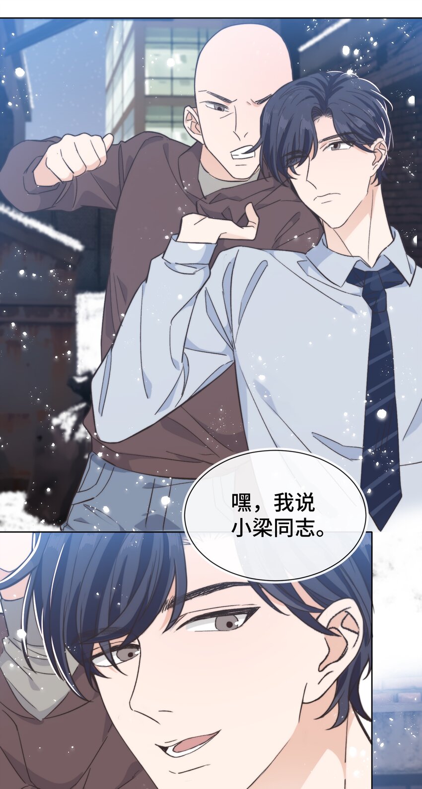 晚安精华漫画,021 他心情不好？2图