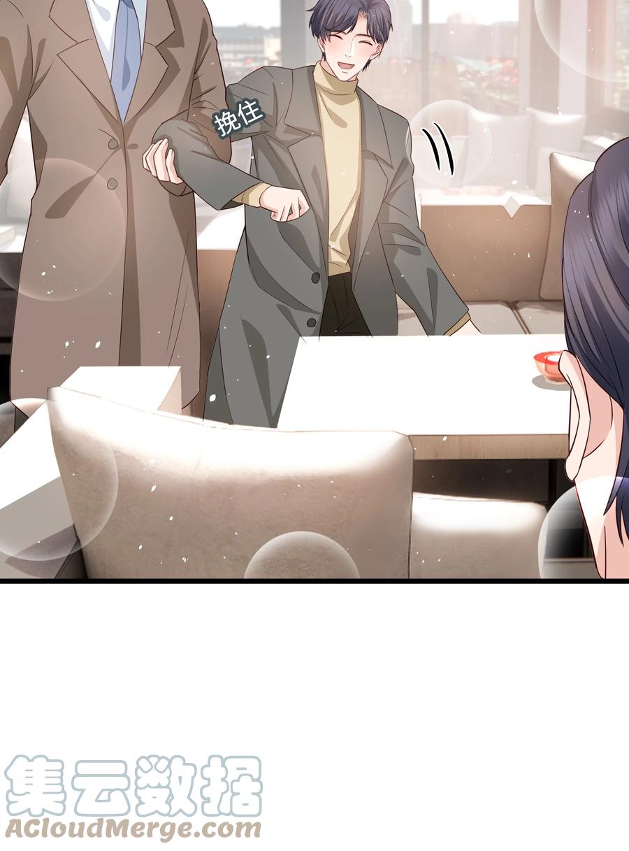 晚安精华漫画,055 我会一直陪着你2图