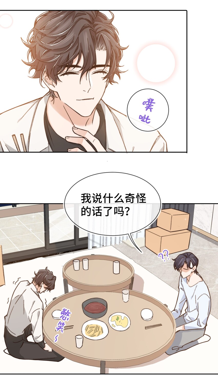 晚安精华漫画,010 前辈，你喝醉了？2图
