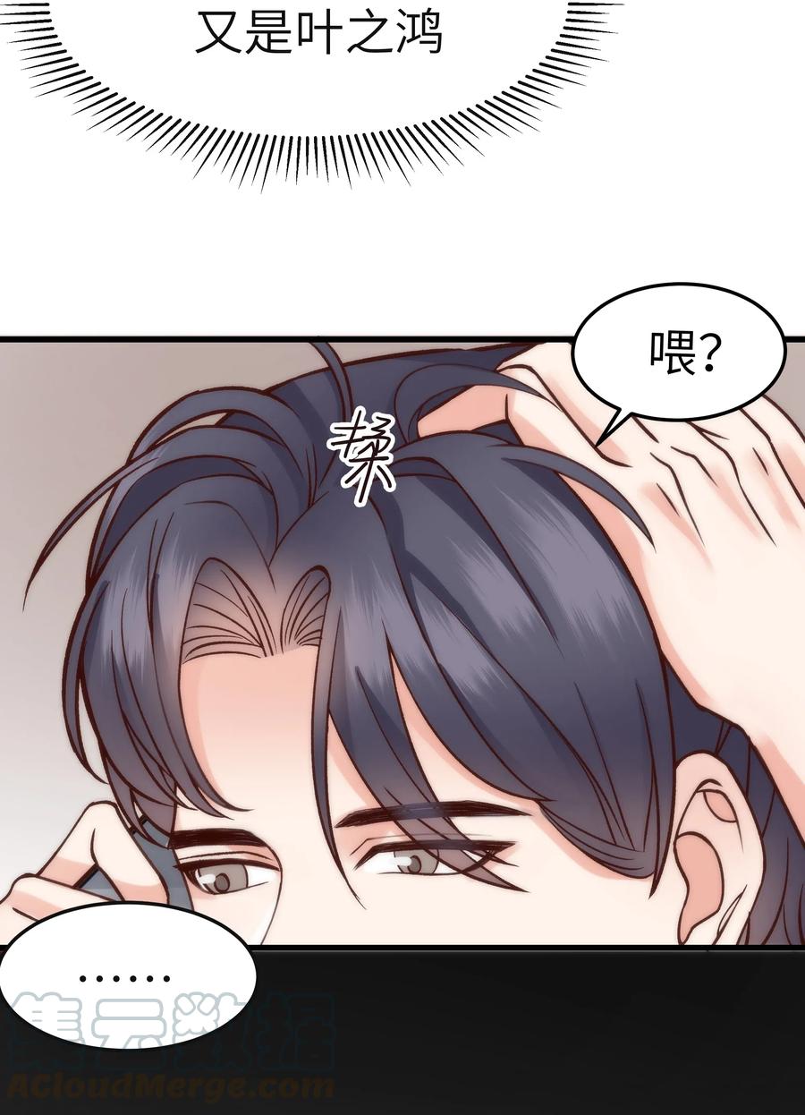晚安精华漫画,037 这是尊严问题1图