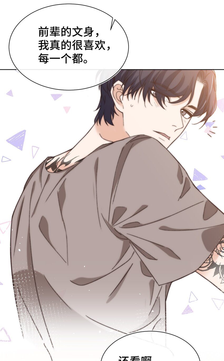 晚安精华漫画,015 前辈，和我说晚安！2图