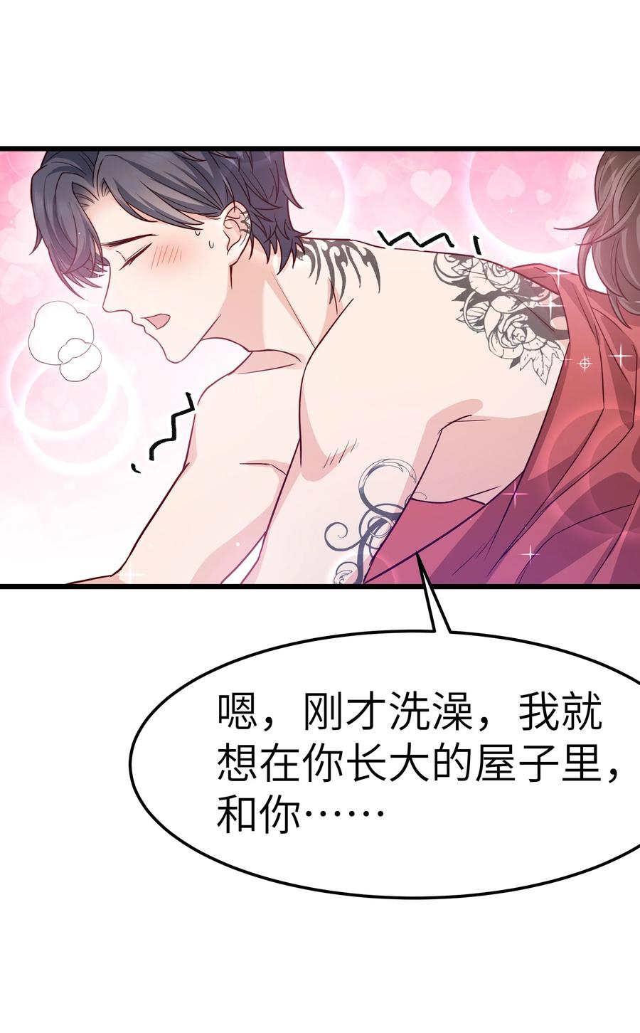 晚安梁逍小说免费阅读无广告漫画,050 我也特别有信心2图