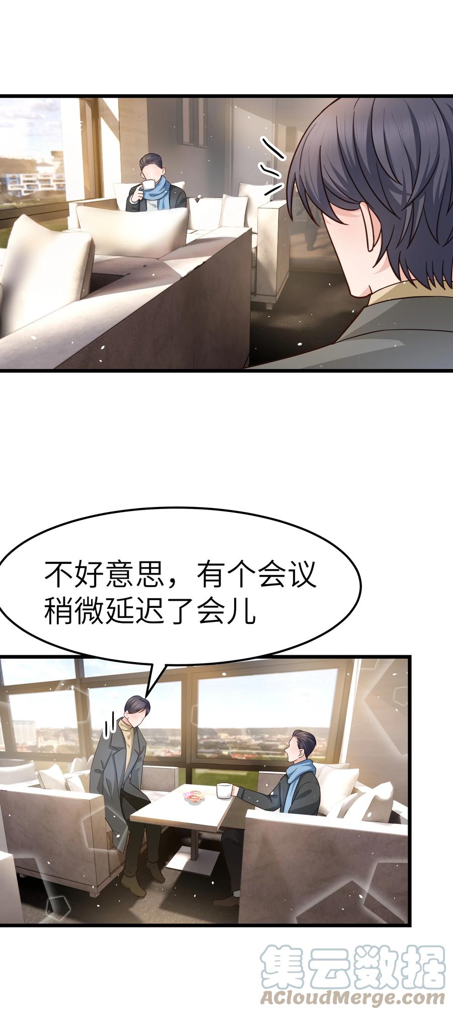 晚安精华漫画,055 我会一直陪着你2图