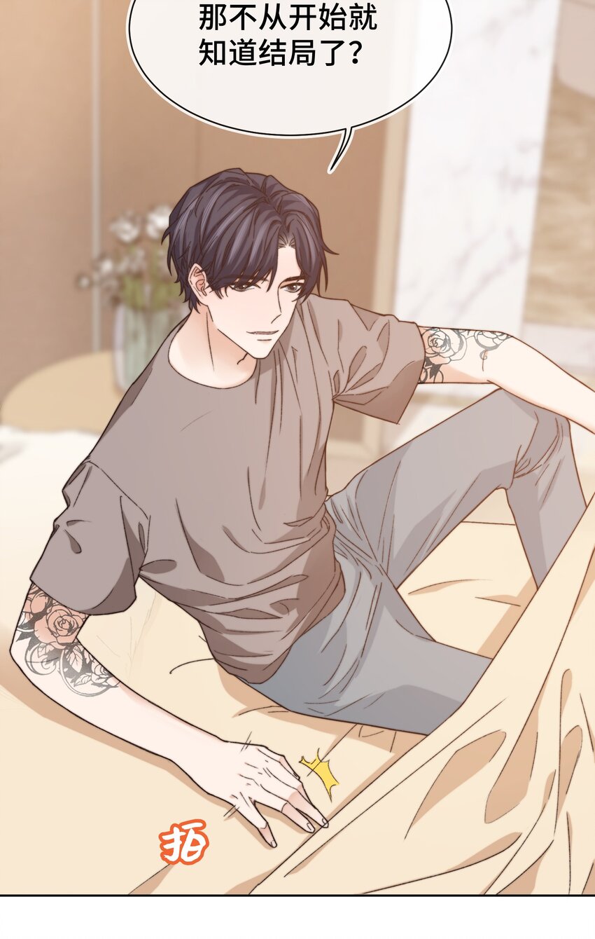 晚安精华漫画,014 我看你睡觉2图