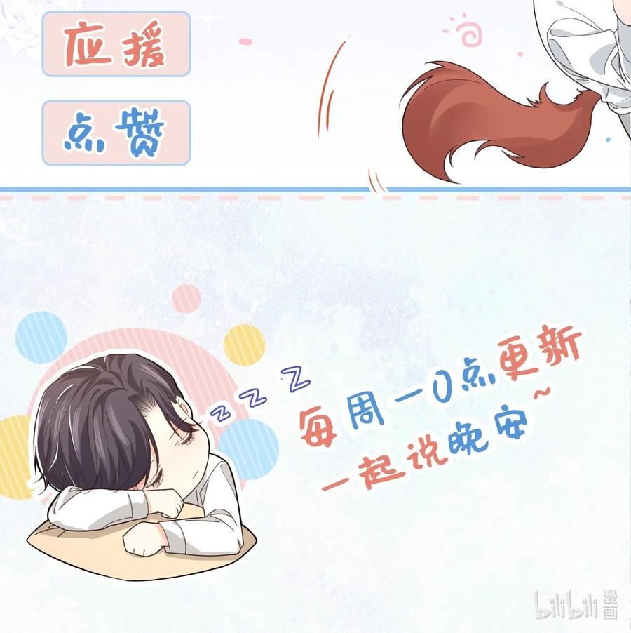 晚安精华漫画,039 没日没夜的腻在一起2图