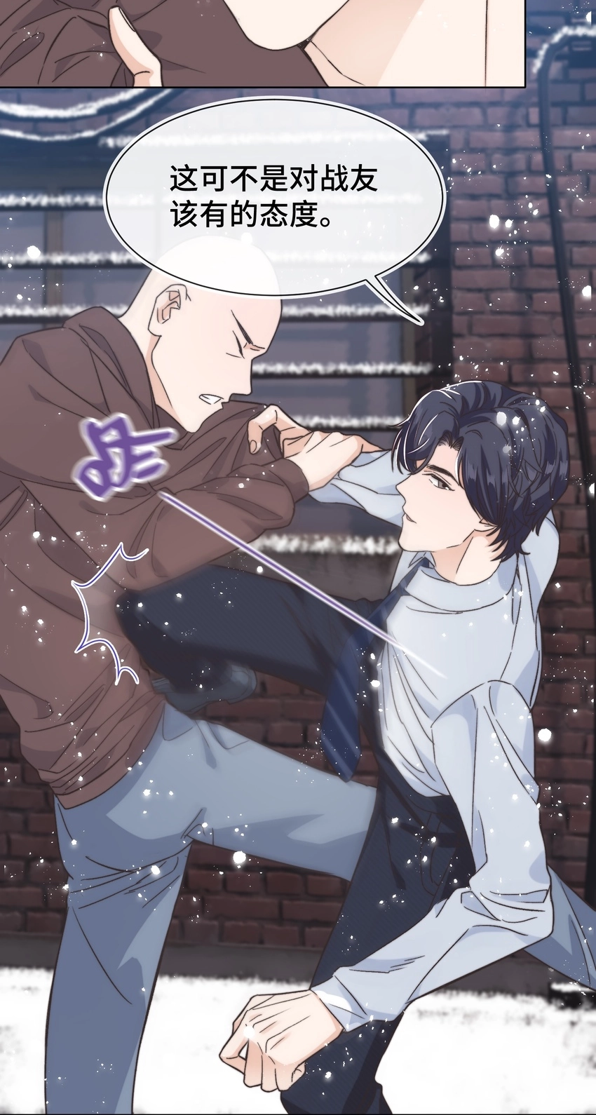 晚安精华漫画,021 他心情不好？1图
