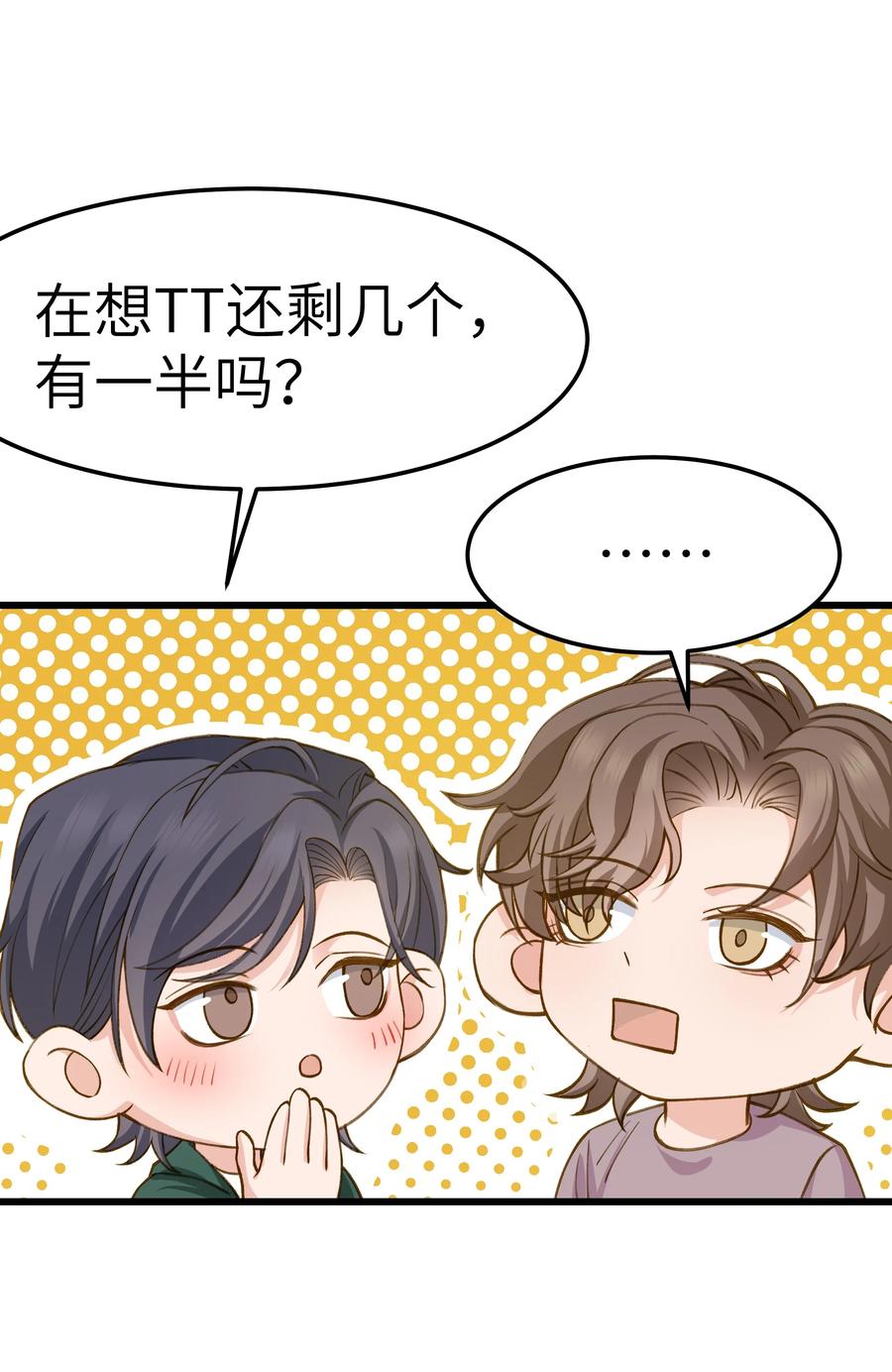 晚安精华漫画,039 没日没夜的腻在一起2图