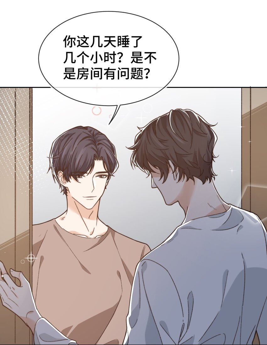 晚安精华漫画,013 晚上睡不好吗？1图